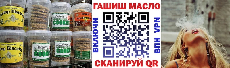 магазин    Закаменск  Печенье с ТГК конопля 