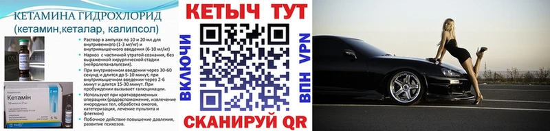 Кетамин VHQ  Закаменск 