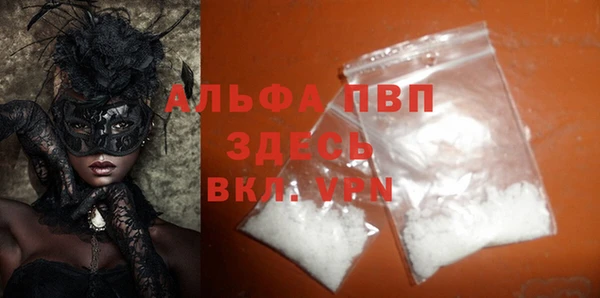 альфа пвп Володарск