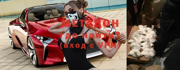бутират Волоколамск