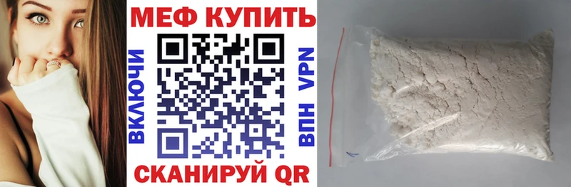 МЕФ мука  Закаменск 